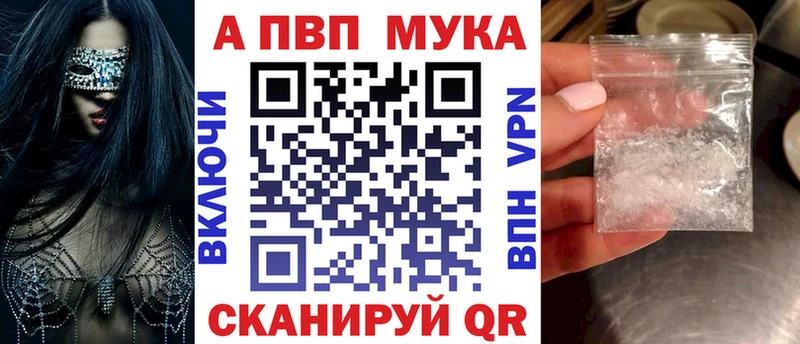 A-PVP VHQ  MEGA рабочий сайт  нарко площадка официальный сайт  Рубцовск 