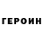 ГЕРОИН гречка Anton Trukhanyonok