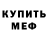Амфетамин VHQ Linard Apsitis