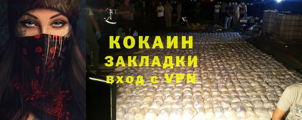 кокаин Бронницы