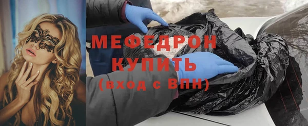 меф VHQ Бородино