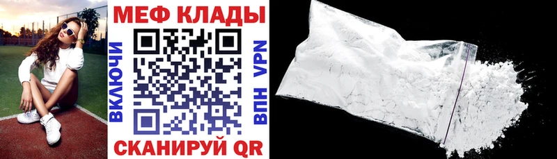 МЕФ кристаллы  кракен ТОР  Рубцовск  купить  