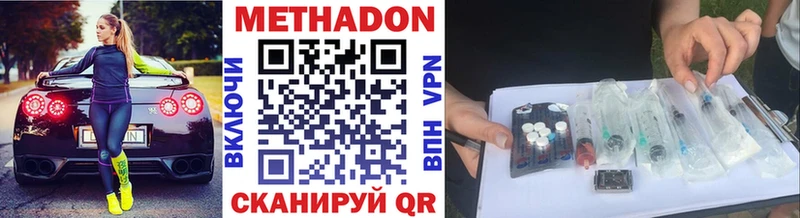 закладки  ссылка на мегу сайт  МЕТАДОН кристалл  Рубцовск 