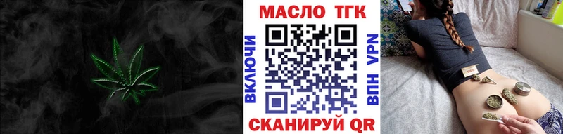 Дистиллят ТГК Wax  Рубцовск 